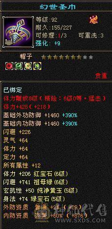 满药满状态8000属性，不带宝宝可便宜