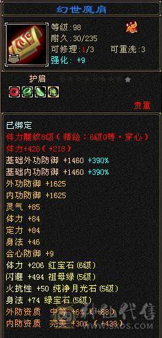 满药满状态8000属性，不带宝宝可便宜