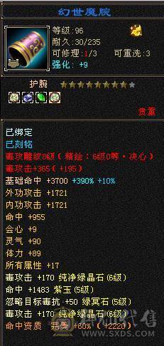 满药满状态8000属性，不带宝宝可便宜