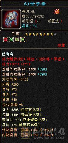 满药满状态8000属性，不带宝宝可便宜