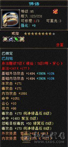 满药满状态8000属性，不带宝宝可便宜