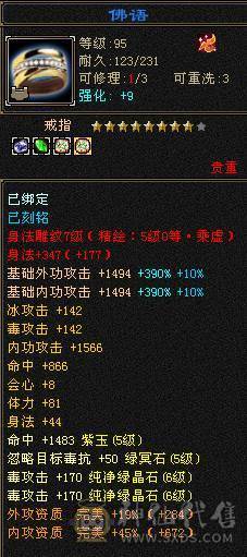 满药满状态8000属性，不带宝宝可便宜