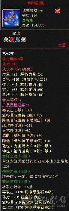满药满状态8000属性，不带宝宝可便宜