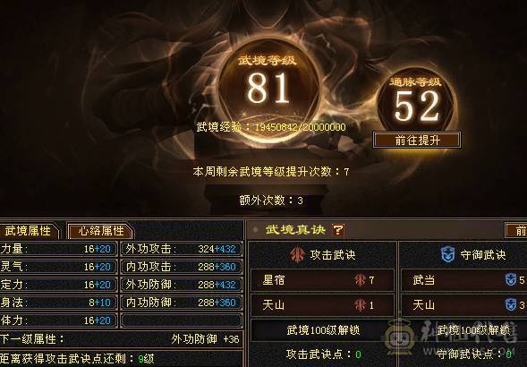 满药满状态8000属性，不带宝宝可便宜