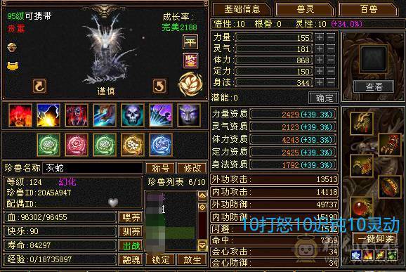 满药满状态8000属性，不带宝宝可便宜