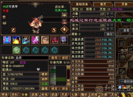 满药满状态8000属性，不带宝宝可便宜