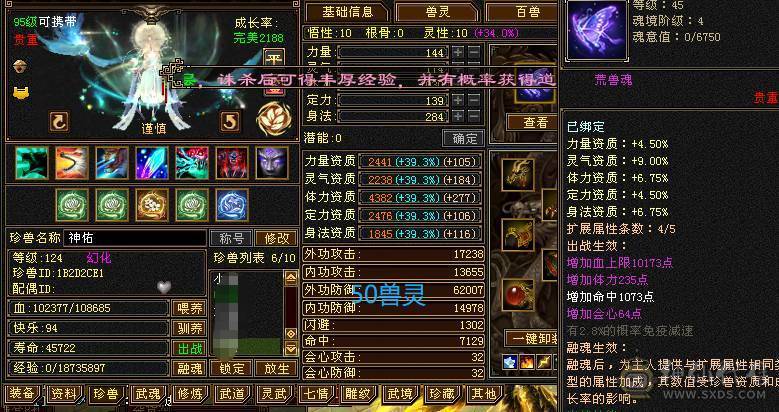 满药满状态8000属性，不带宝宝可便宜