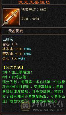 满药满状态8000属性，不带宝宝可便宜