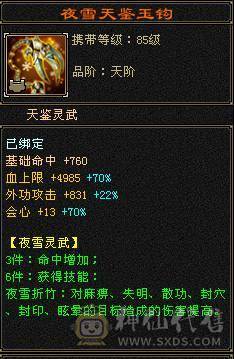满药满状态8000属性，不带宝宝可便宜
