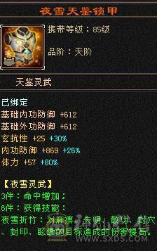 满药满状态8000属性，不带宝宝可便宜