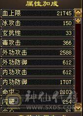 满药满状态8000属性，不带宝宝可便宜