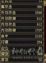 满药满状态8000属性，不带宝宝可便宜