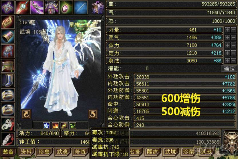 🌹温暖推荐🌹-满6增伤6神星宿-裸面板-雕纹通脉全部更新！