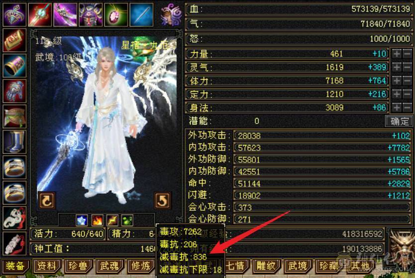 🌹温暖推荐🌹-满6增伤6神星宿-裸面板-雕纹通脉全部更新！