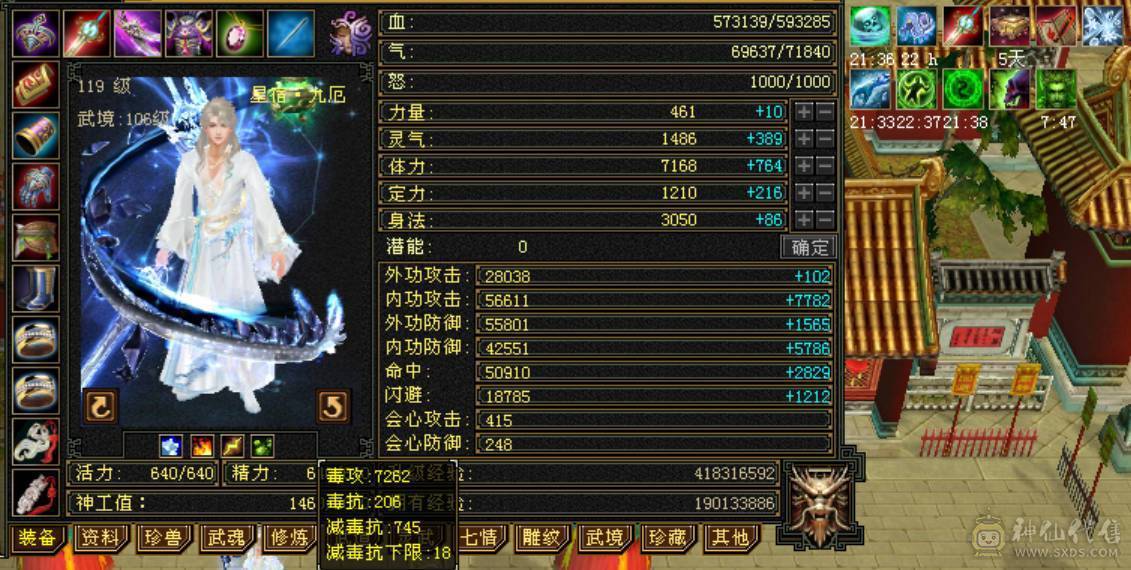 🌹温暖推荐🌹-满6增伤6神星宿-裸面板-雕纹通脉全部更新！