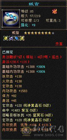 裸属玄5900，冰2000，内功5.3万，细节冰玄内功，双修双下限。