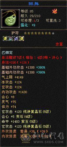 裸属玄5900，冰2000，内功5.3万，细节冰玄内功，双修双下限。