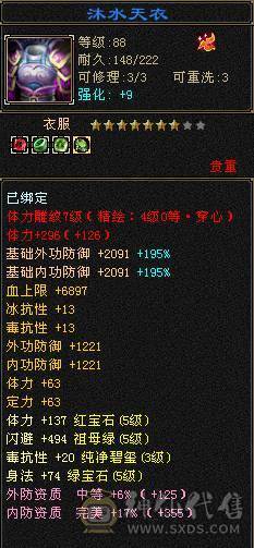 裸属玄5900，冰2000，内功5.3万，细节冰玄内功，双修双下限。