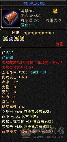 裸属玄5900，冰2000，内功5.3万，细节冰玄内功，双修双下限。