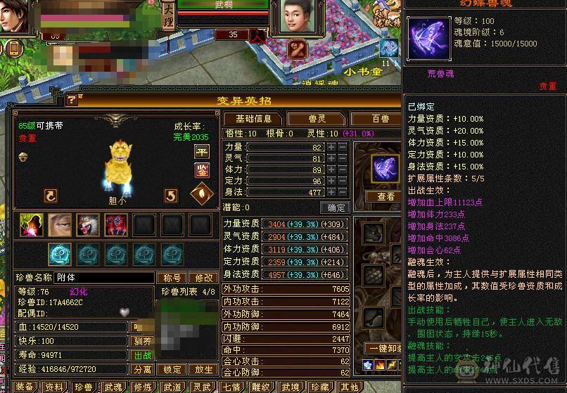 裸属玄5900，冰2000，内功5.3万，细节冰玄内功，双修双下限。