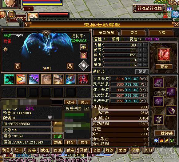 裸属玄5900，冰2000，内功5.3万，细节冰玄内功，双修双下限。