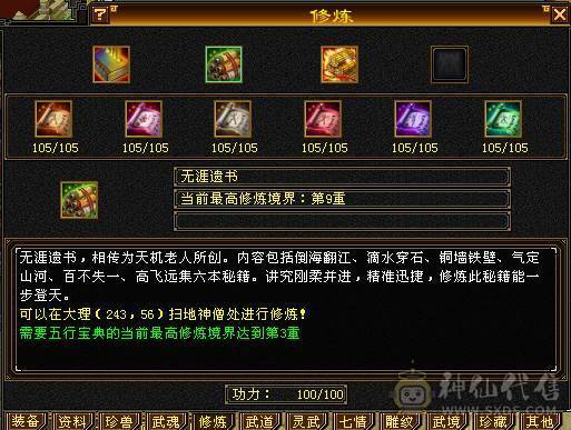 裸属玄5900，冰2000，内功5.3万，细节冰玄内功，双修双下限。