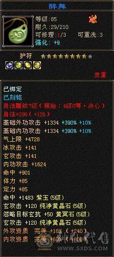 裸属玄5900，冰2000，内功5.3万，细节冰玄内功，双修双下限。