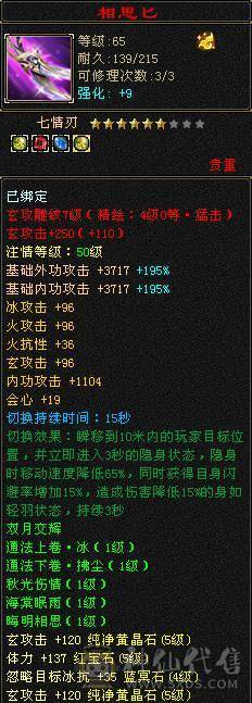 裸属玄5900，冰2000，内功5.3万，细节冰玄内功，双修双下限。