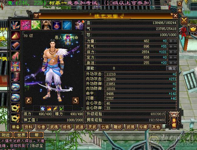4体5属坯子 9矿 交易成功后 送裸资2200宝宝