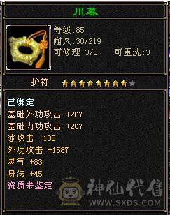 4体5属坯子 9矿 交易成功后 送裸资2200宝宝