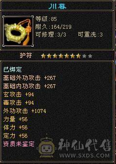 4体5属坯子 9矿 交易成功后 送裸资2200宝宝