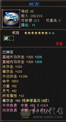 4体5属坯子 9矿 交易成功后 送裸资2200宝宝