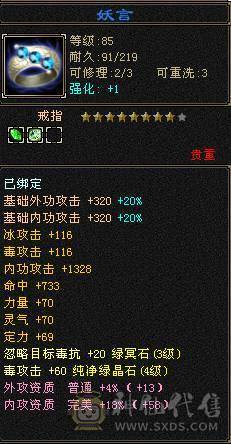 4体5属坯子 9矿 交易成功后 送裸资2200宝宝