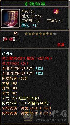 4体5属坯子 9矿 交易成功后 送裸资2200宝宝