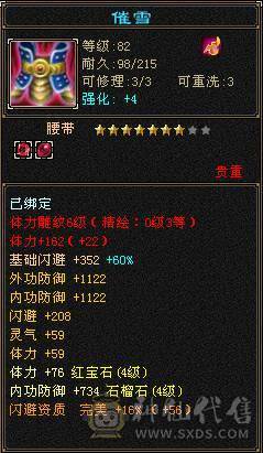 4体5属坯子 9矿 交易成功后 送裸资2200宝宝