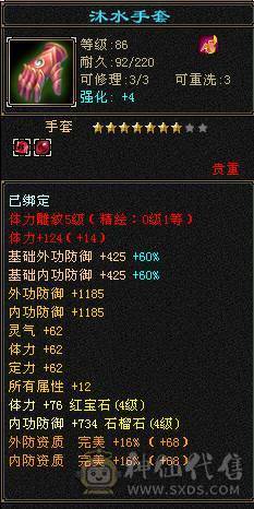 4体5属坯子 9矿 交易成功后 送裸资2200宝宝
