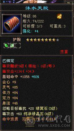 4体5属坯子 9矿 交易成功后 送裸资2200宝宝