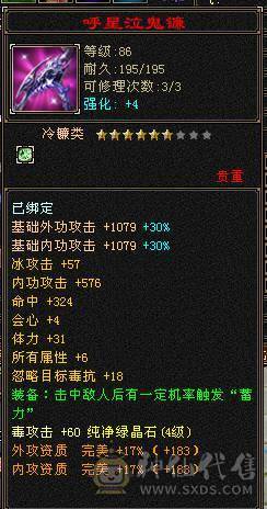 4体5属坯子 9矿 交易成功后 送裸资2200宝宝