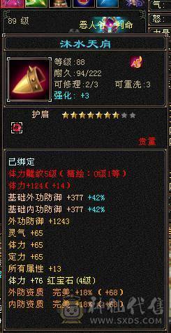 4体5属坯子 9矿 交易成功后 送裸资2200宝宝