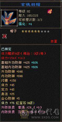 4体5属坯子 9矿 交易成功后 送裸资2200宝宝