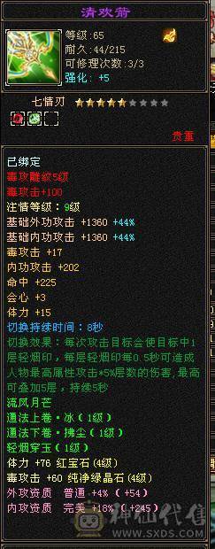 4体5属坯子 9矿 交易成功后 送裸资2200宝宝