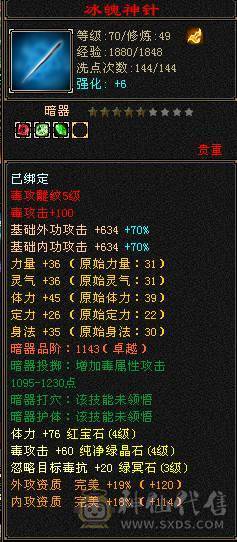 4体5属坯子 9矿 交易成功后 送裸资2200宝宝