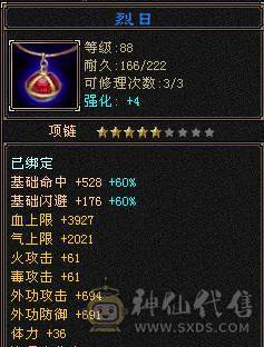 4体5属坯子 9矿 交易成功后 送裸资2200宝宝