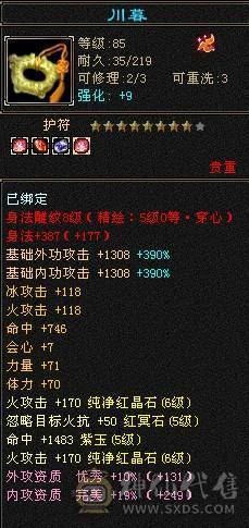 一手号，走过推荐，六级逍遥三修6神兽差200多个