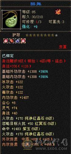 一手号，走过推荐，六级逍遥三修6神兽差200多个
