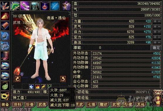 一手号，走过推荐，六级逍遥三修6神兽差200多个