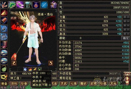 一手号，走过推荐，六级逍遥三修6神兽差200多个
