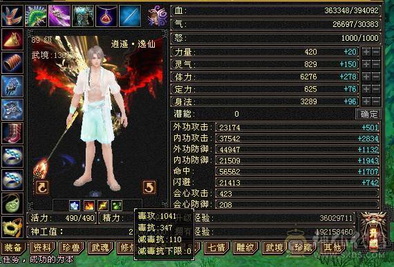 一手号，走过推荐，六级逍遥三修6神兽差200多个