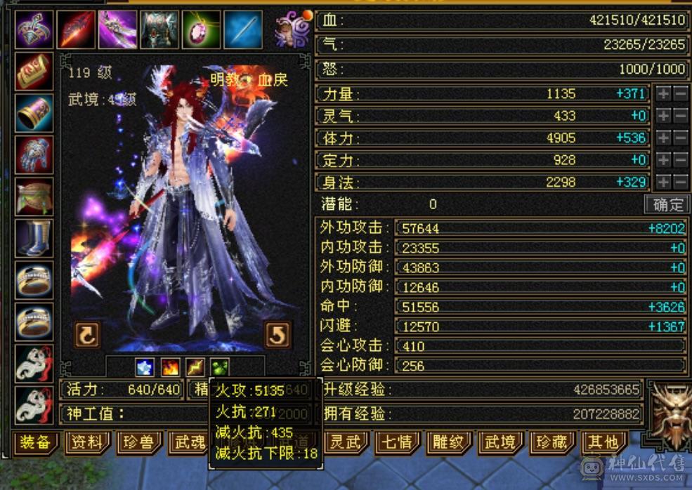 四抗秒6级号小明教，秒价