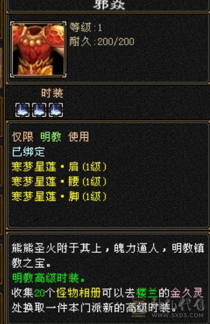 四抗秒6级号小明教，秒价